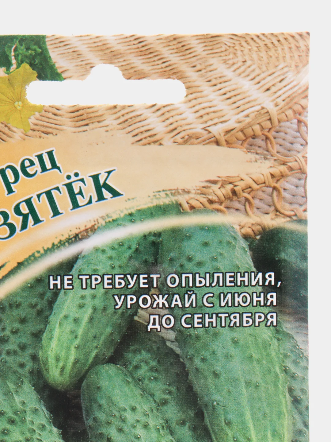Семена Огурец F1 "Зятёк"