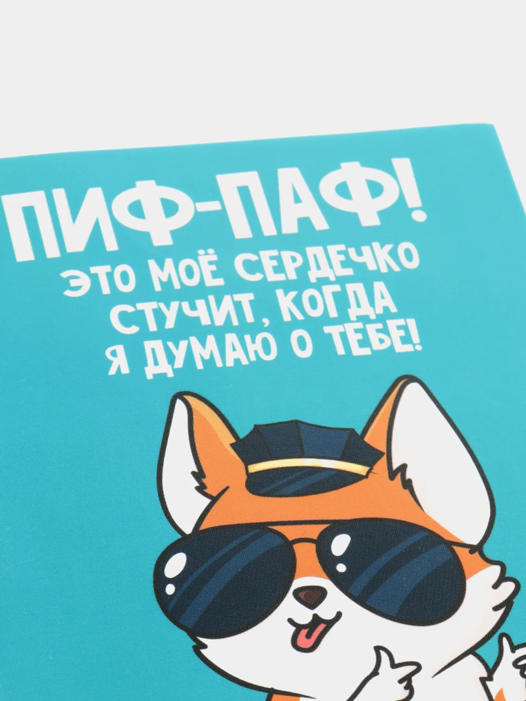 Тёмно-бирюзовый мини-открытка на день рождения, подарочная открытка