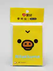Желтый стикеры Rilakkuma