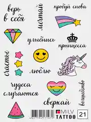 Временная татуировка "Единорог"