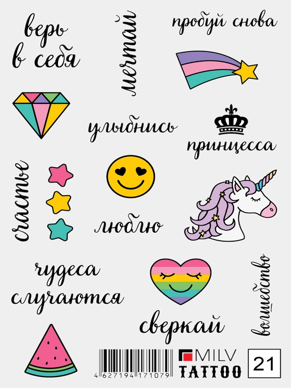Временная татуировка "Единорог"