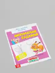 Серый прописи "Мои первые прописи"