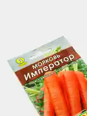 Семена Морковь "Император"