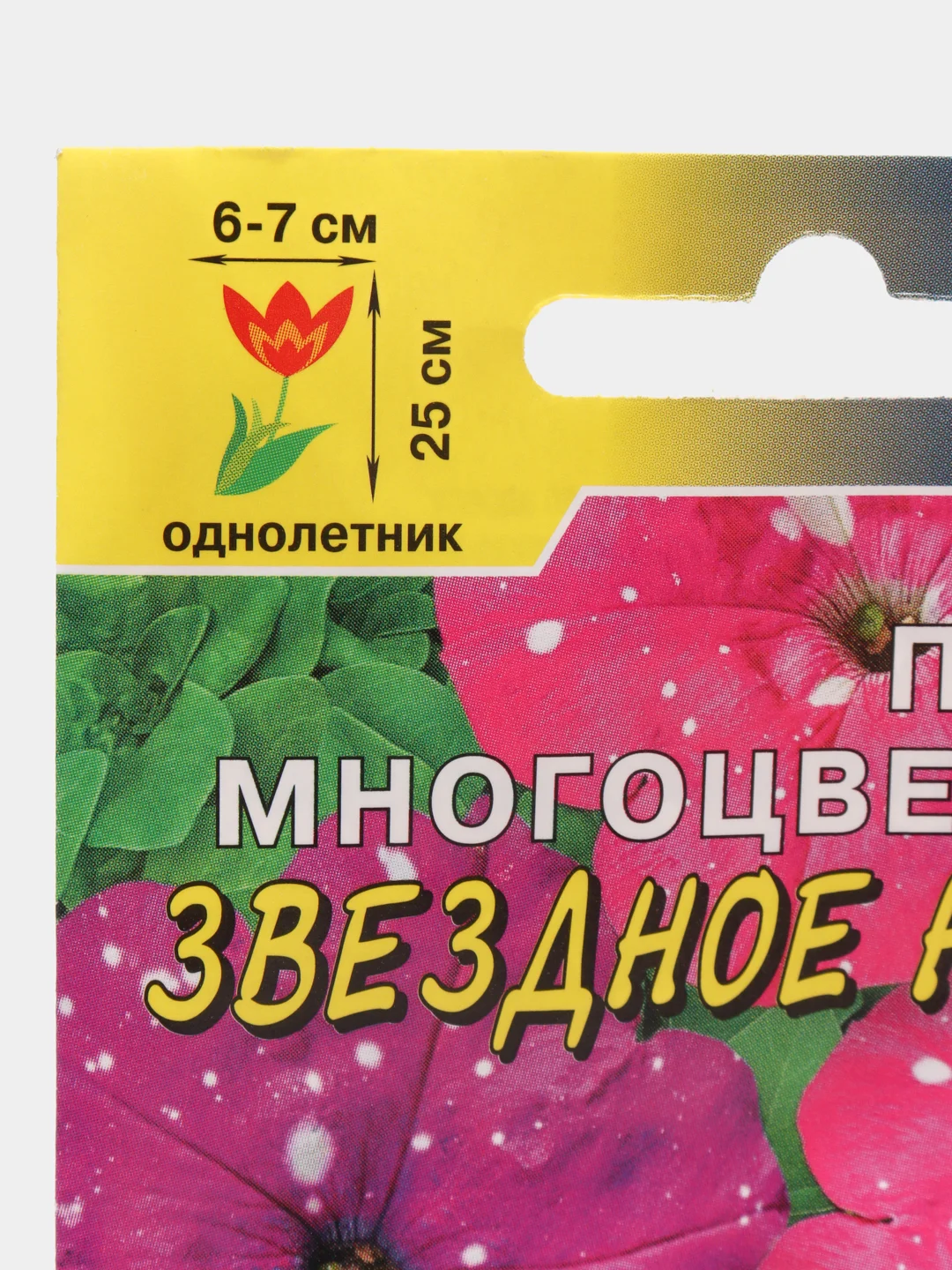 Семена цветов Петуния "Звездное небо", смесь