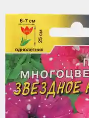 Семена цветов Петуния "Звездное небо", смесь