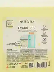 Matreshka Универсальное чистящее средство "Кухня Эко", 5 л