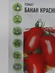 Семена Томат "Банан красный"