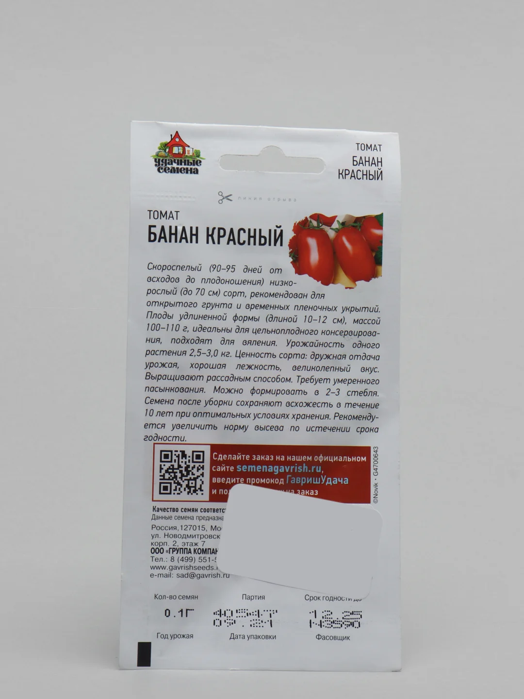 Семена Томат "Банан красный"