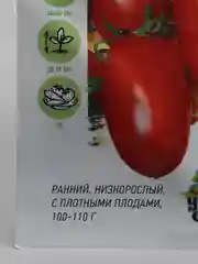 Семена Томат "Банан красный"
