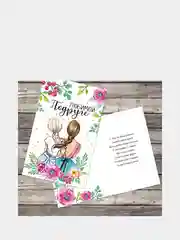 Открытка "Любимой подруге"