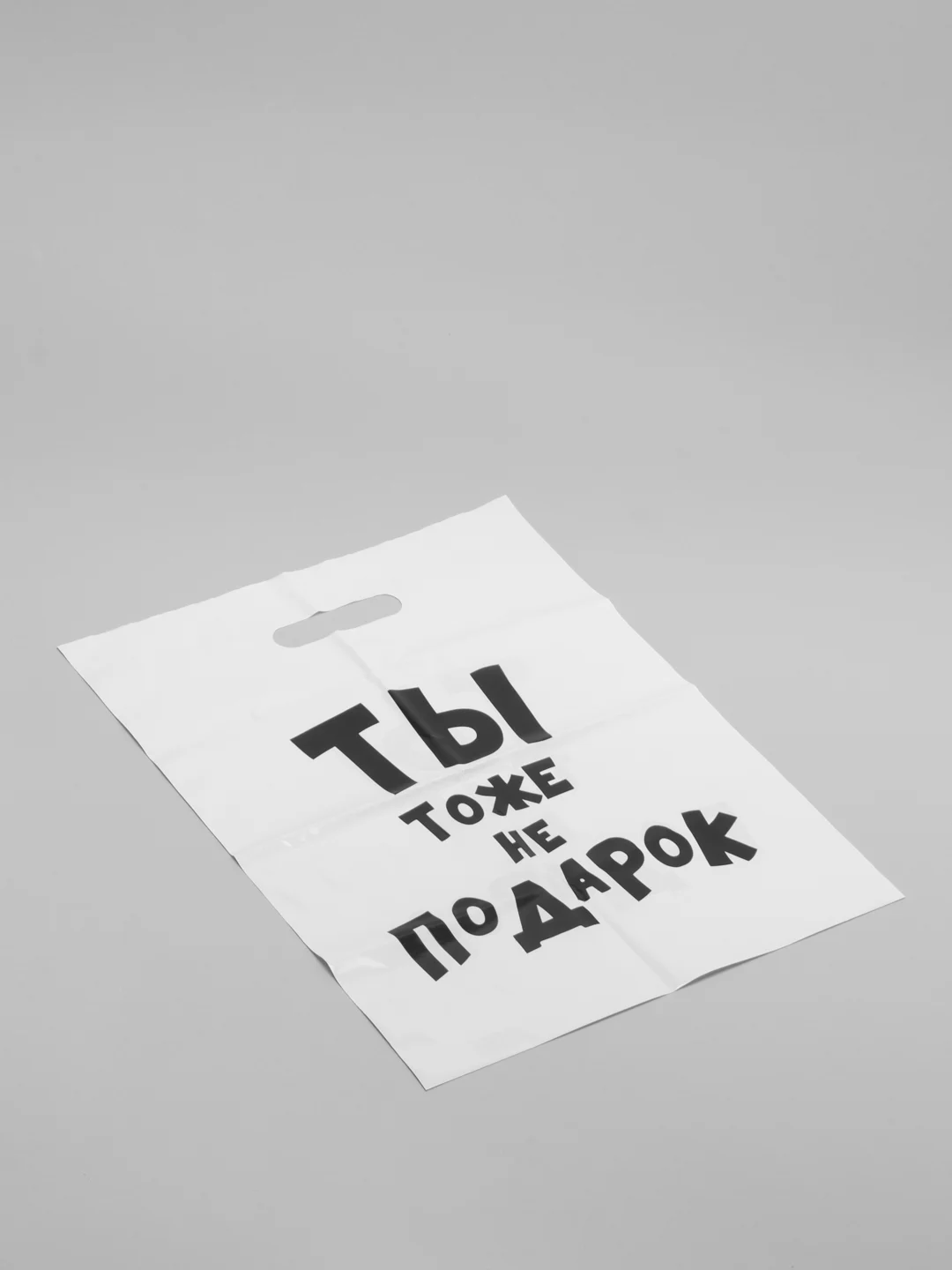 Лайм подарочные пакеты полиэтиленовые для подарков с принтом и надписями (23 вида)