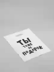 Лайм подарочные пакеты полиэтиленовые для подарков с принтом и надписями (23 вида)