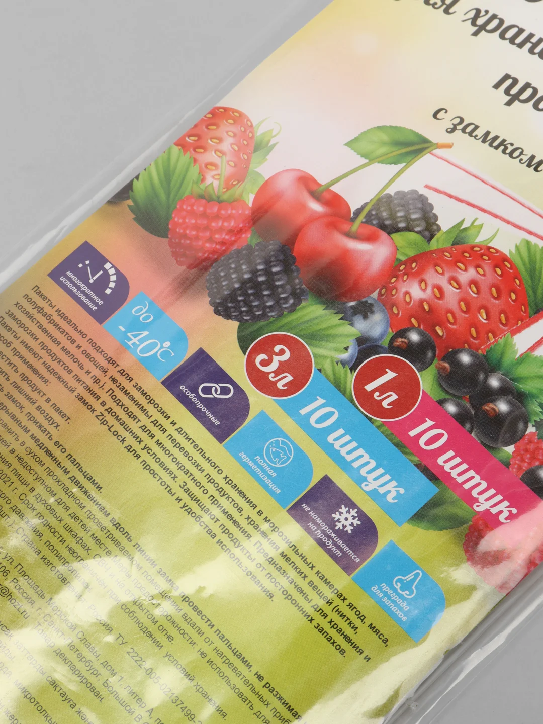 Набор пакетов для хранения и заморозки продуктов, zip-lock, 1 л, 3 л, 10 штук