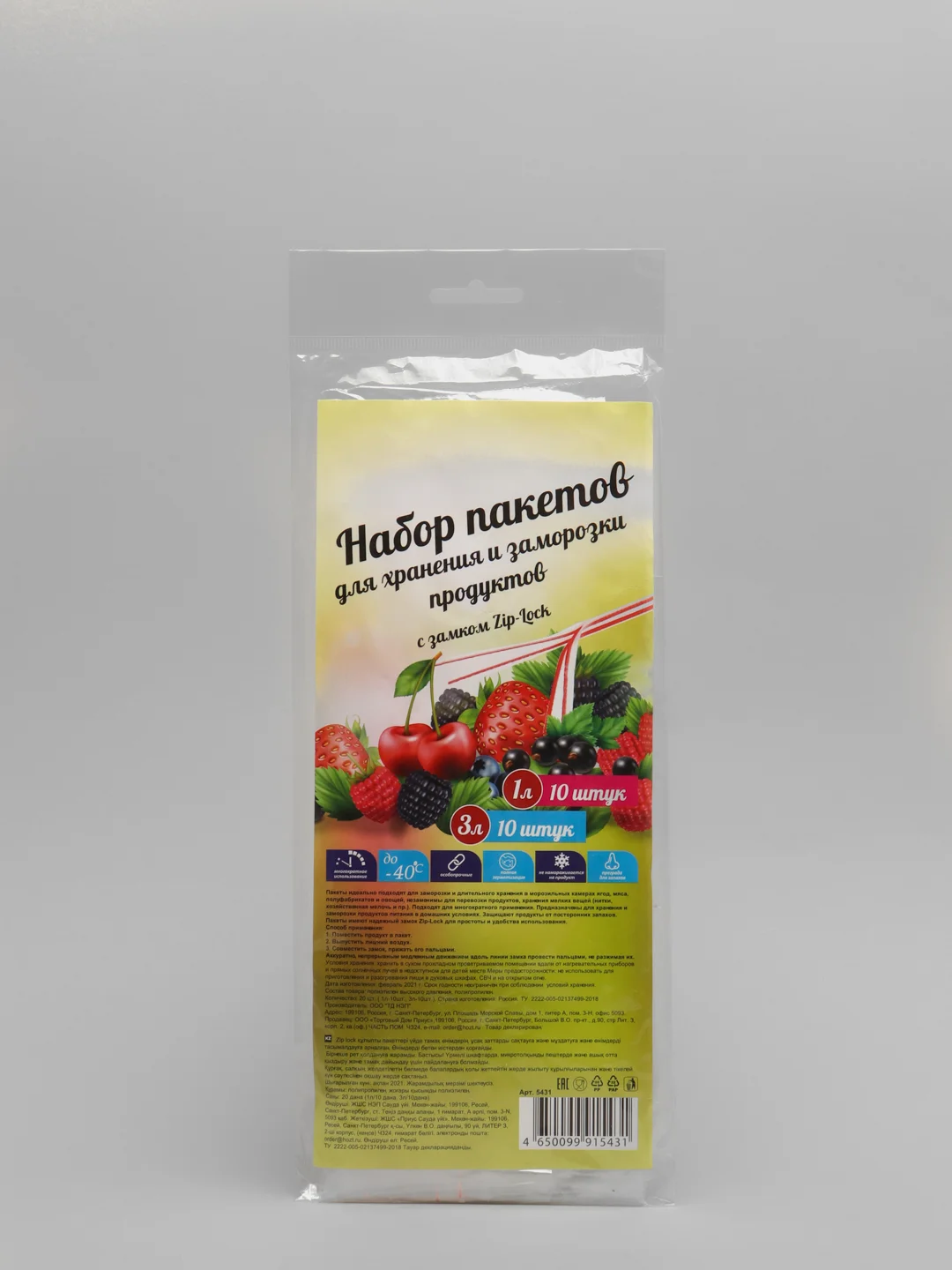 Набор пакетов для хранения и заморозки продуктов, zip-lock, 1 л, 3 л, 10 штук