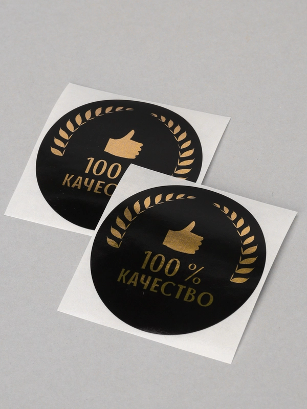 Набор наклеек для бизнеса "100% качество", 4 х 4 см, 50 штук