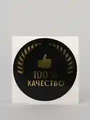 Набор наклеек для бизнеса "100% качество", 4 х 4 см, 50 штук