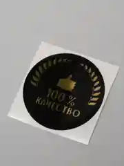 Набор наклеек для бизнеса "100% качество", 4 х 4 см, 50 штук