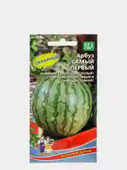 Семена Арбуз "Самый первый"