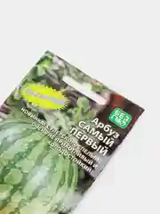 Семена Арбуз "Самый первый"