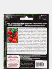 Семена Томат "Красным красно"