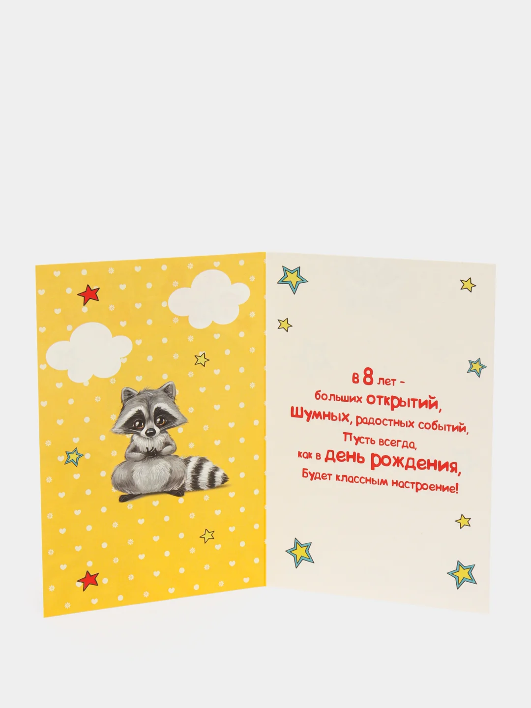 Открытка на детский день рождения, с возрастом