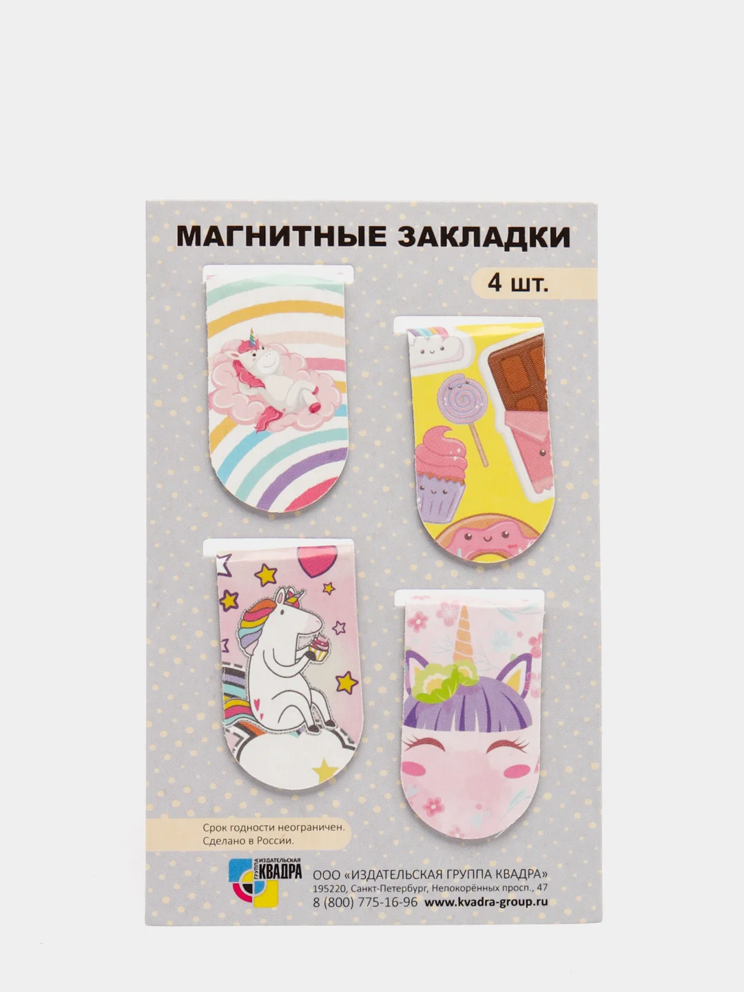Кораллово-розовый закладки магнитные  пони и единорог, в наборе 4 закладки