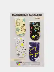 Желтый закладки магнитные "Звезды", в наборе 4 закладки