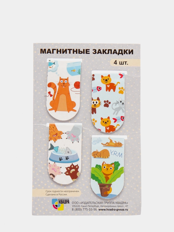 Закладки магнитные "Кошки", в наборе 4 штуки