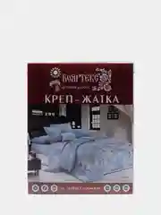 Комплект постельного белья, 1,5 спальный, 2х спальный, евро, семейный, жатка, 2345-10