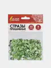 Стразы для творчества "Круглые", салатовый, 8 мм, 30 грамм, "Остров сокровищ", 661205