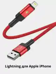 Черный usb-кабель BOROFONE BU30 Lightning / Type-C-Lightning, для Android и Apple iPhone