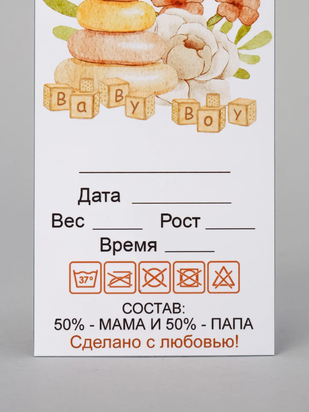 Бирка на выписку мальчику