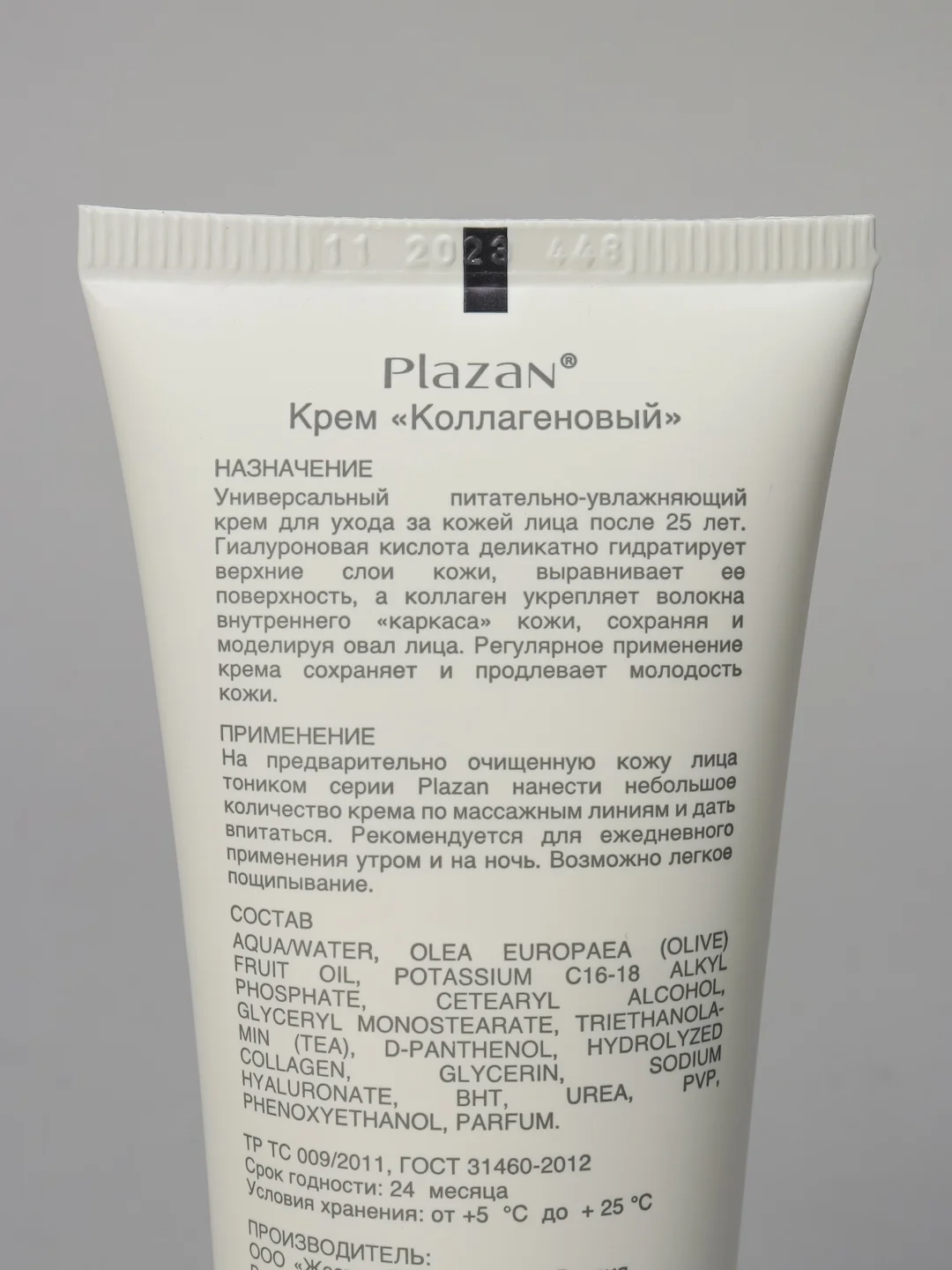 Крем коллагеновый, для лица, Plazan, 50 mL