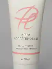Крем коллагеновый, для лица, Plazan, 50 mL