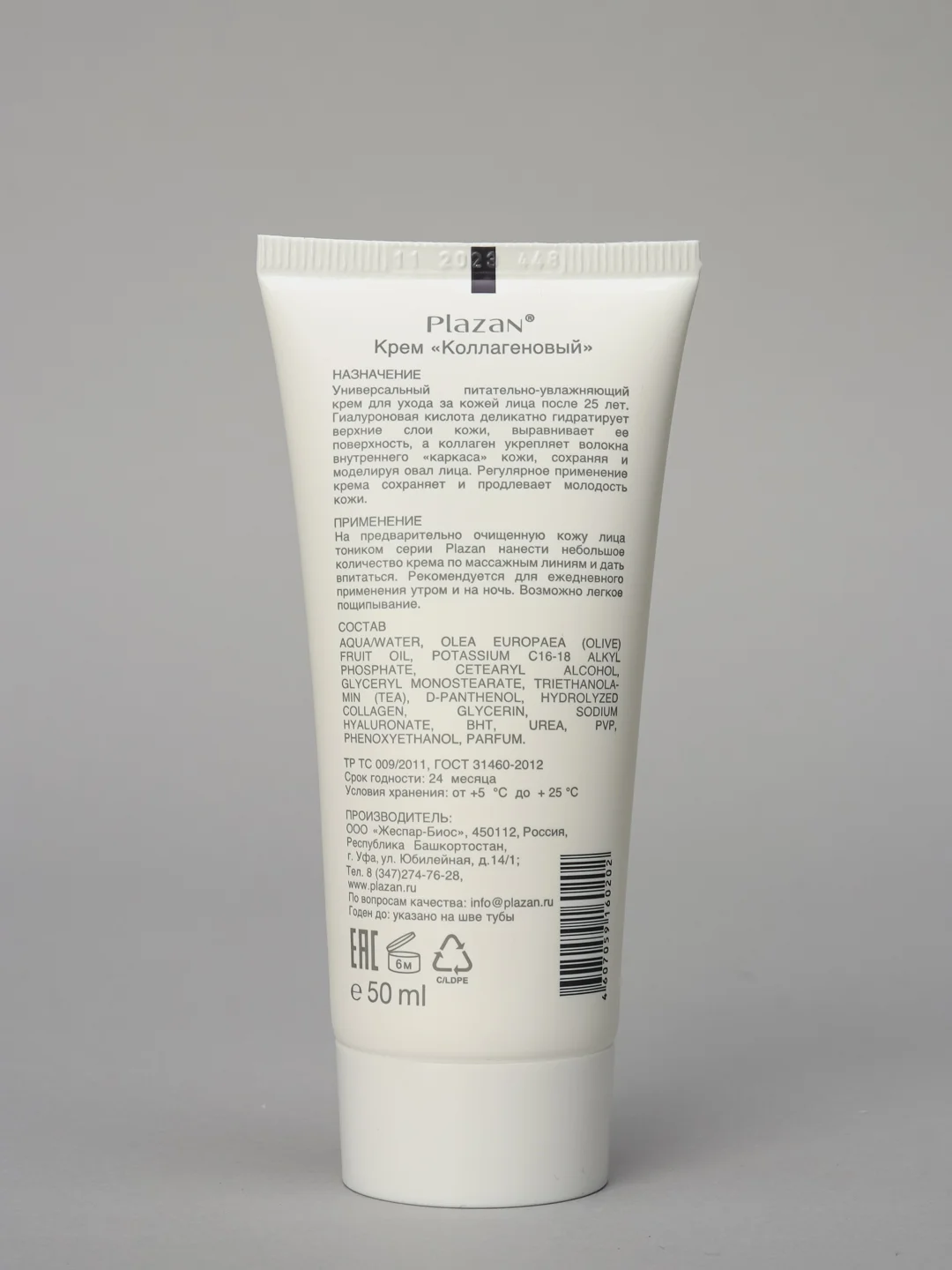 Крем коллагеновый, для лица, Plazan, 50 mL