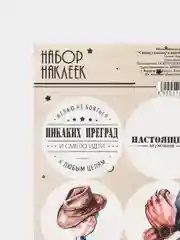 Бежевый меланж наклейки новогодние для ежедневника, цветов и подарков на Новый год