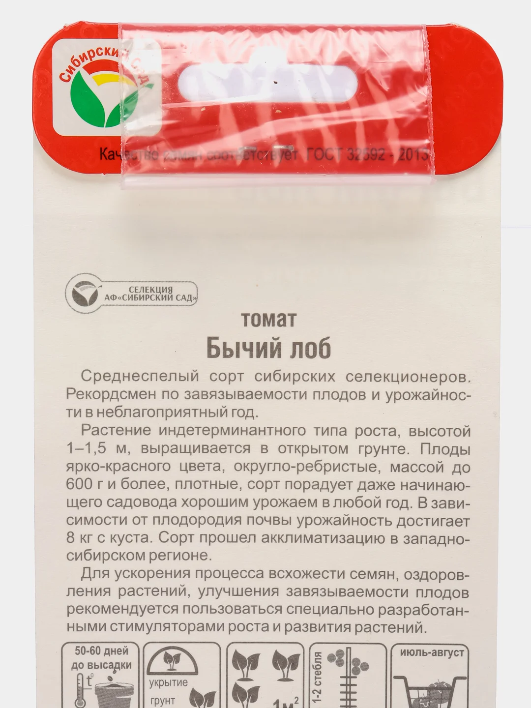 Семена "Томат Бычий лоб"