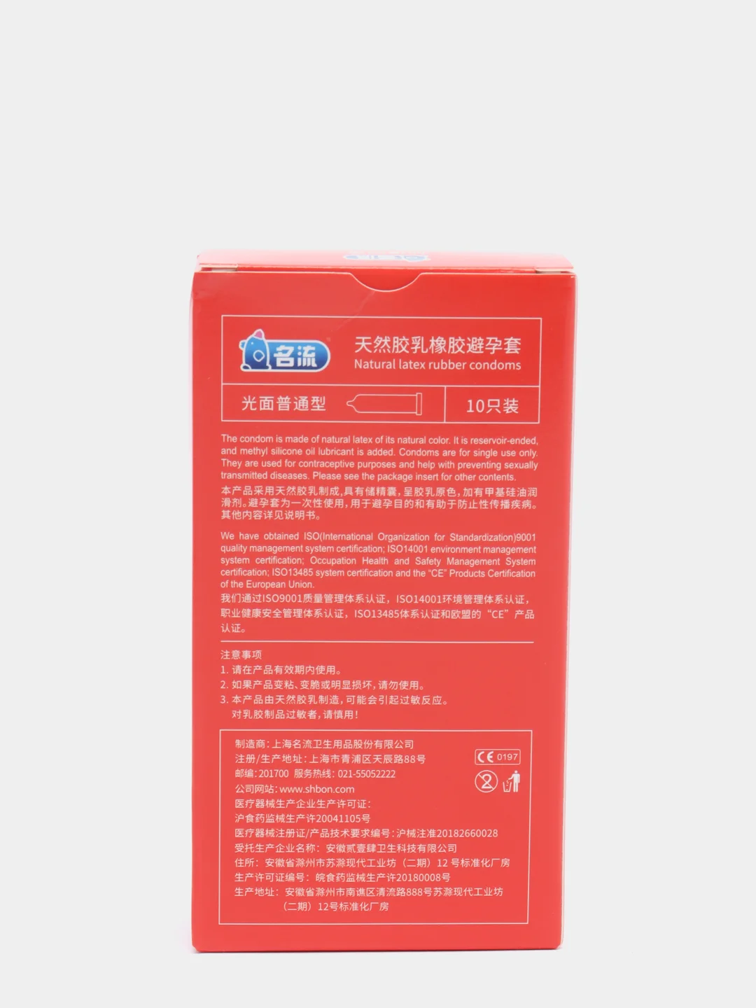 Красный презервативы со смазкой, 10 штук, для пениса, из латекса, для интим, вибратор, пробка