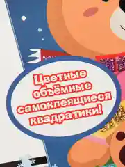 Набор для творчества. Аппликация "Медвежонок"
