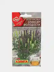 Иссоп Эликсир молодости (семена)