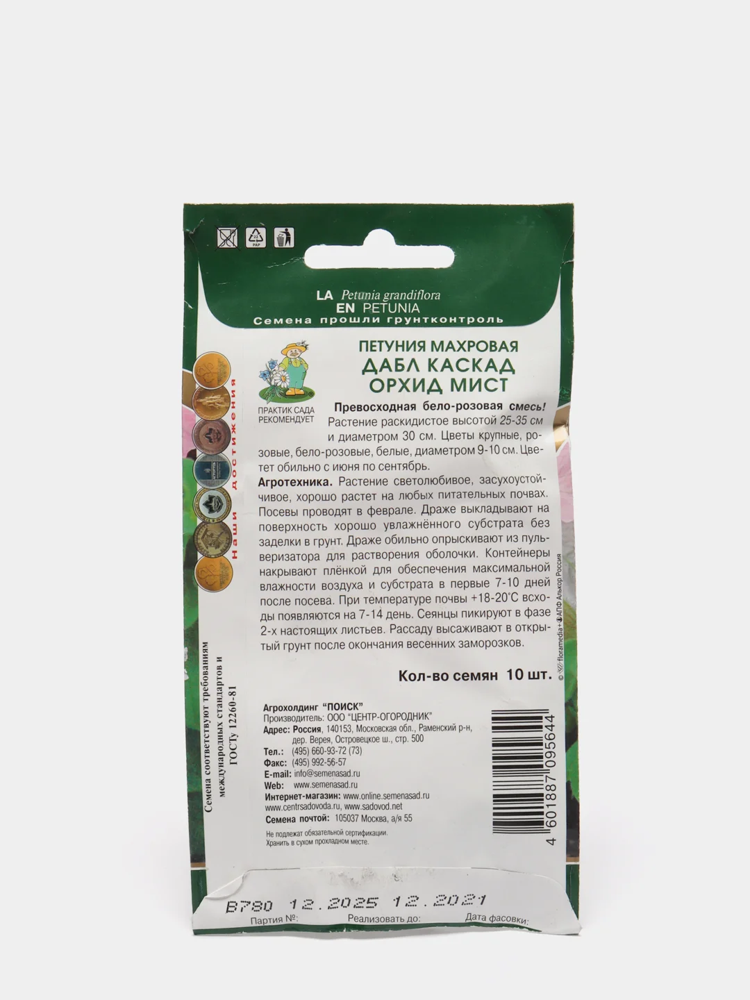 Петуния махровая Дабл каскад Орхид мист (семена)