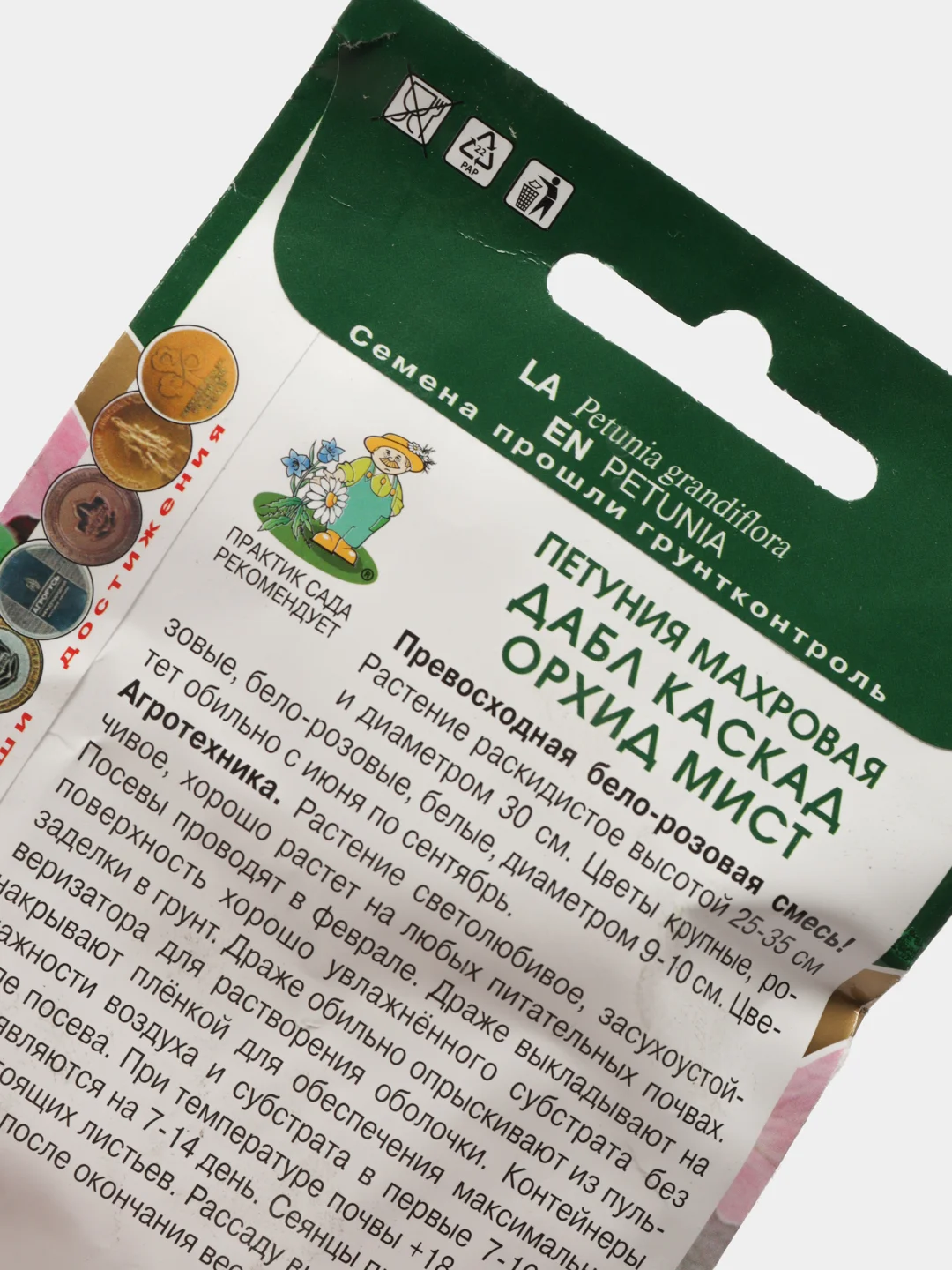 Петуния махровая Дабл каскад Орхид мист (семена)