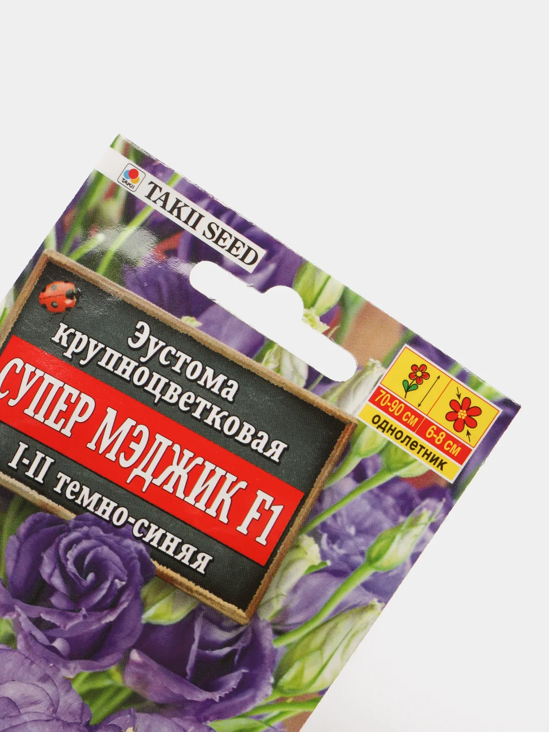 Семена цветы "Эустома Супер мэджик темно синяя"