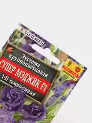 Семена цветы "Эустома Супер мэджик темно синяя"