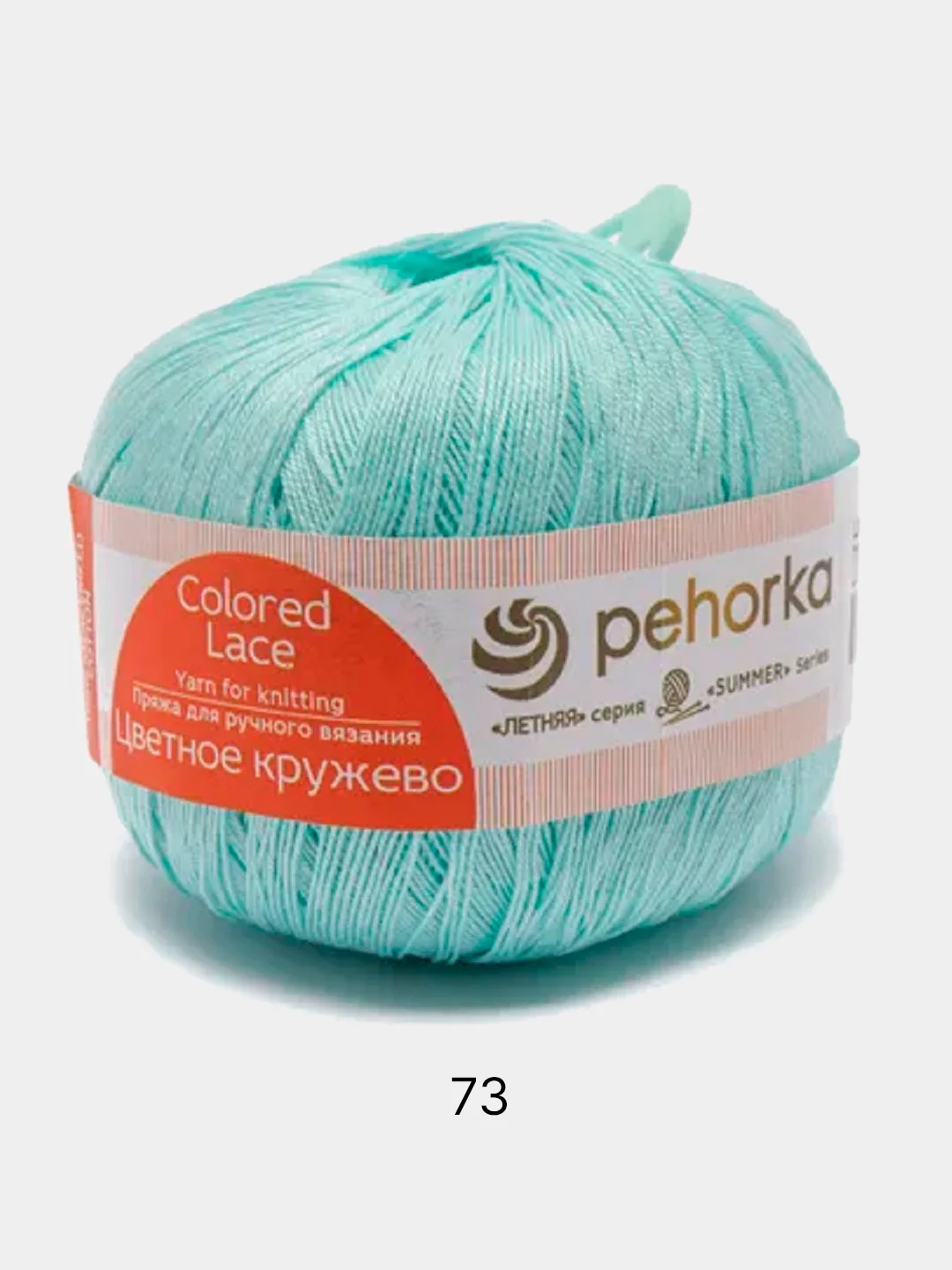 Мятный пряжа Пехорка "Цветное Кружево", хлопок мерсеризованный, 50 г, 475 м