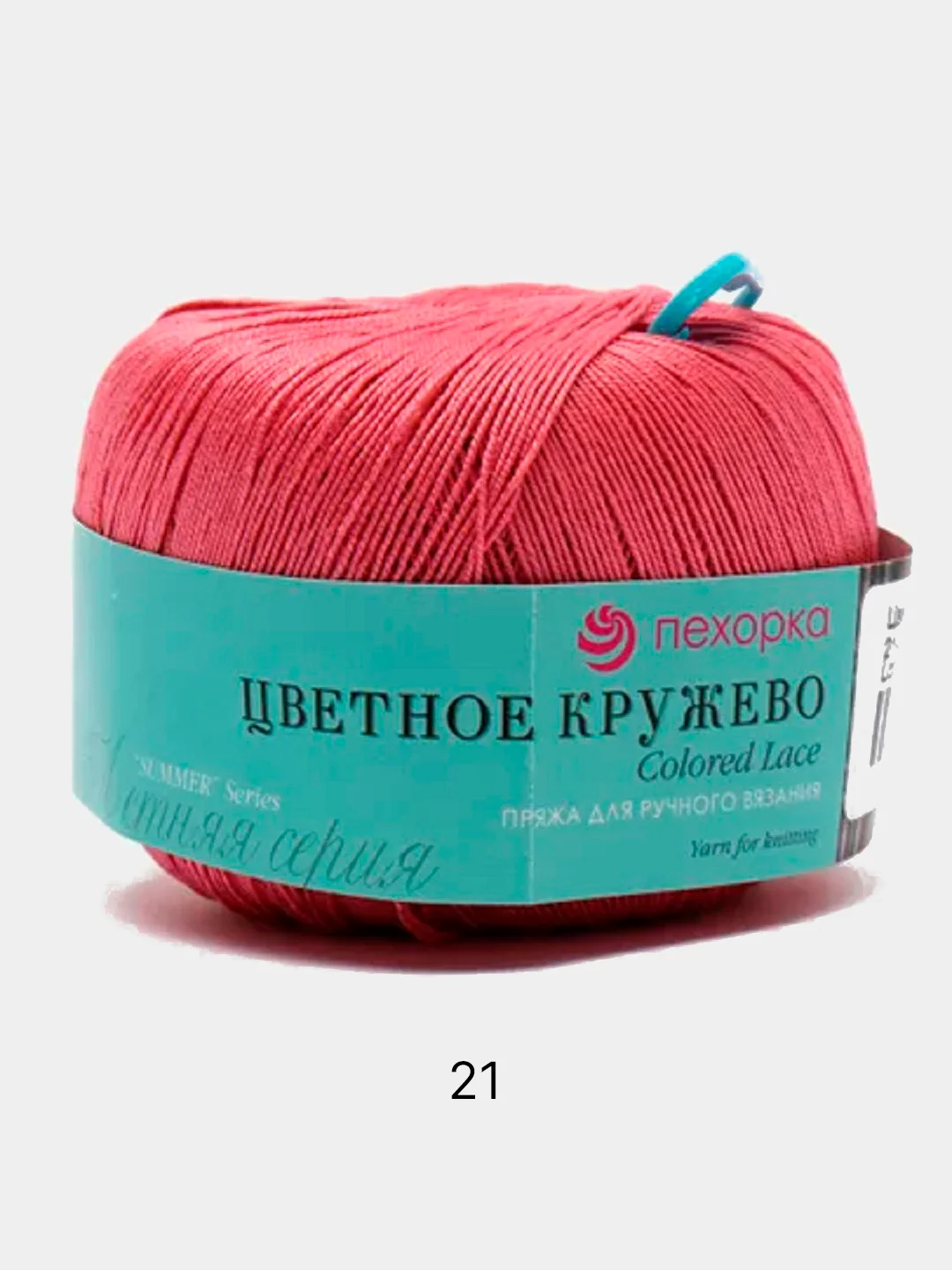 Пастельно-коралловый пряжа Пехорка "Цветное Кружево", хлопок мерсеризованный, 50 г, 475 м
