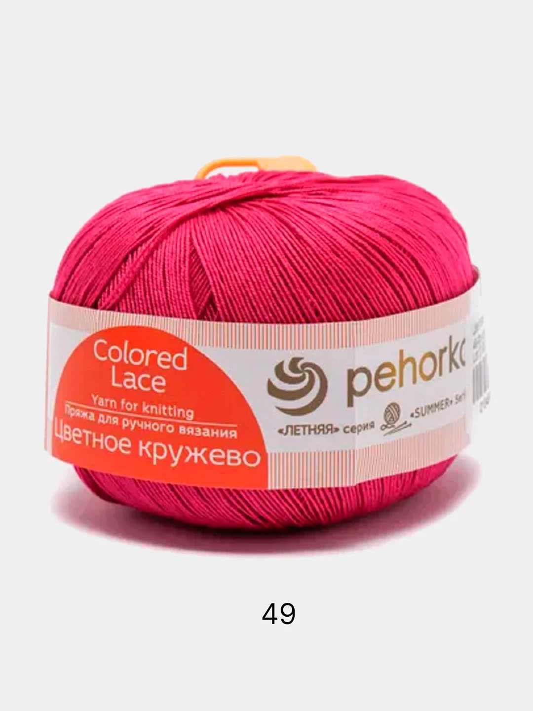 Фуксия пряжа Пехорка "Цветное Кружево", хлопок мерсеризованный, 50 г, 475 м