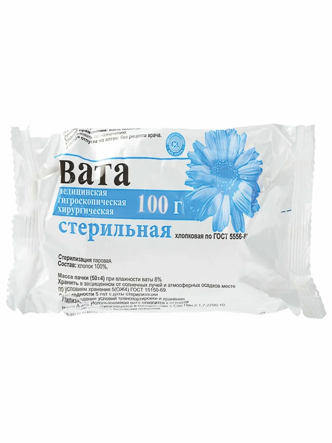 Вата медицинская, стерильная