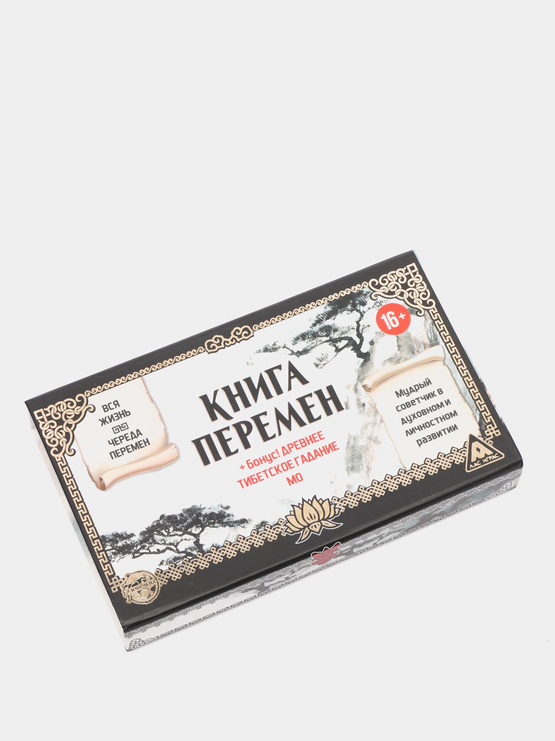 Набор гадальный \