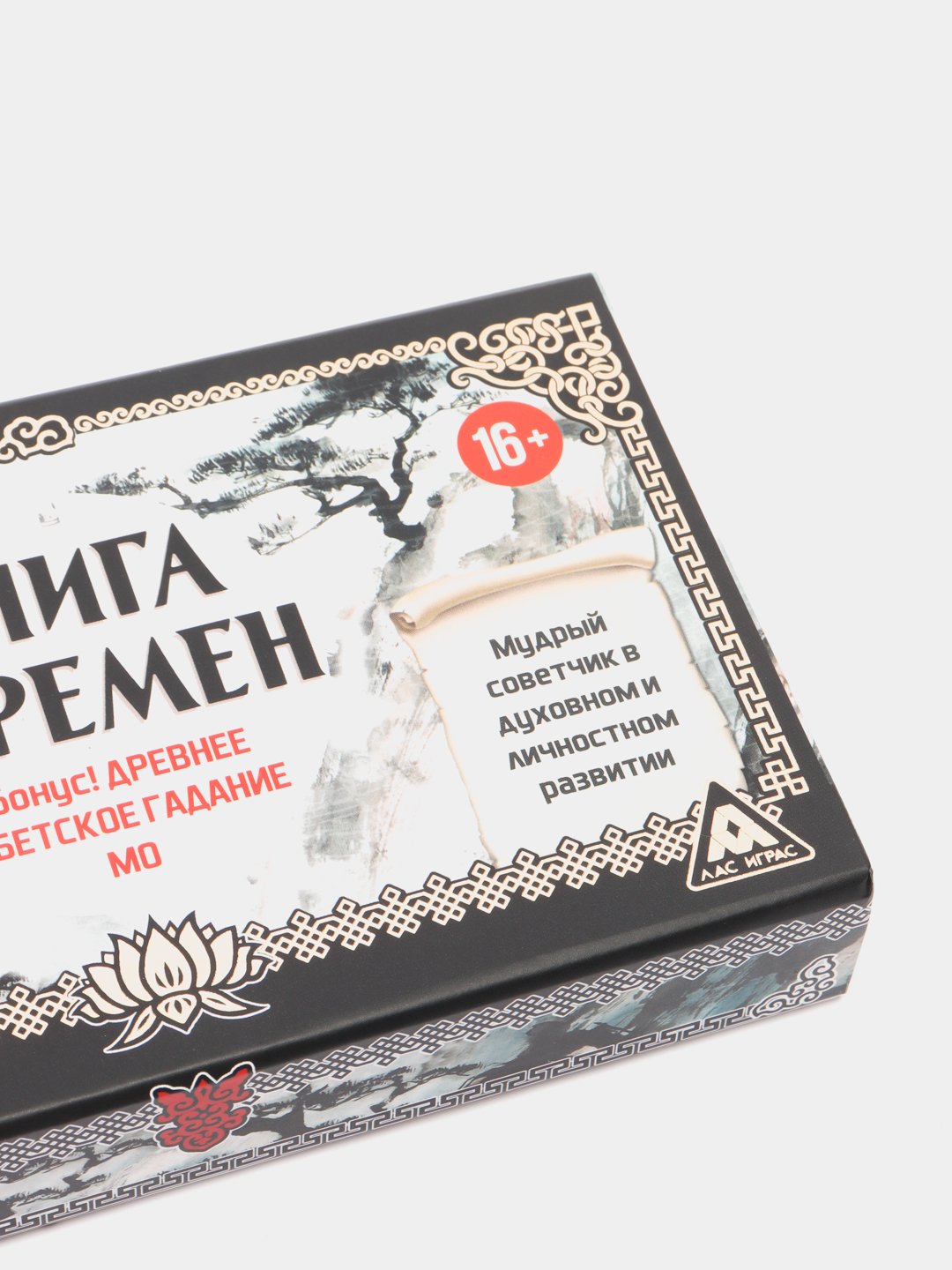 Набор гадальный \